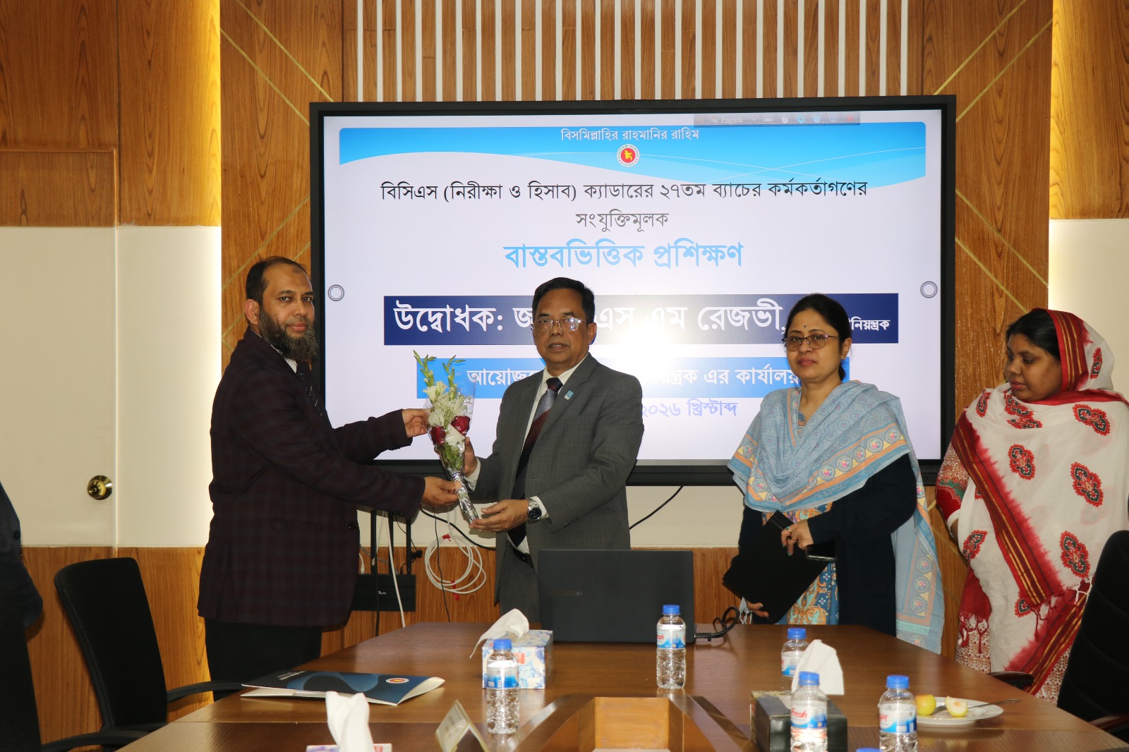 বিসিএস (নিরীক্ষা ও হিসাব) ক্যাডারের ২৭তম ব্যাচের কর্মকর্তাগণের সংযুক্তিমূলক বাস্তবভিত্তিক প্রশিক্ষণ।