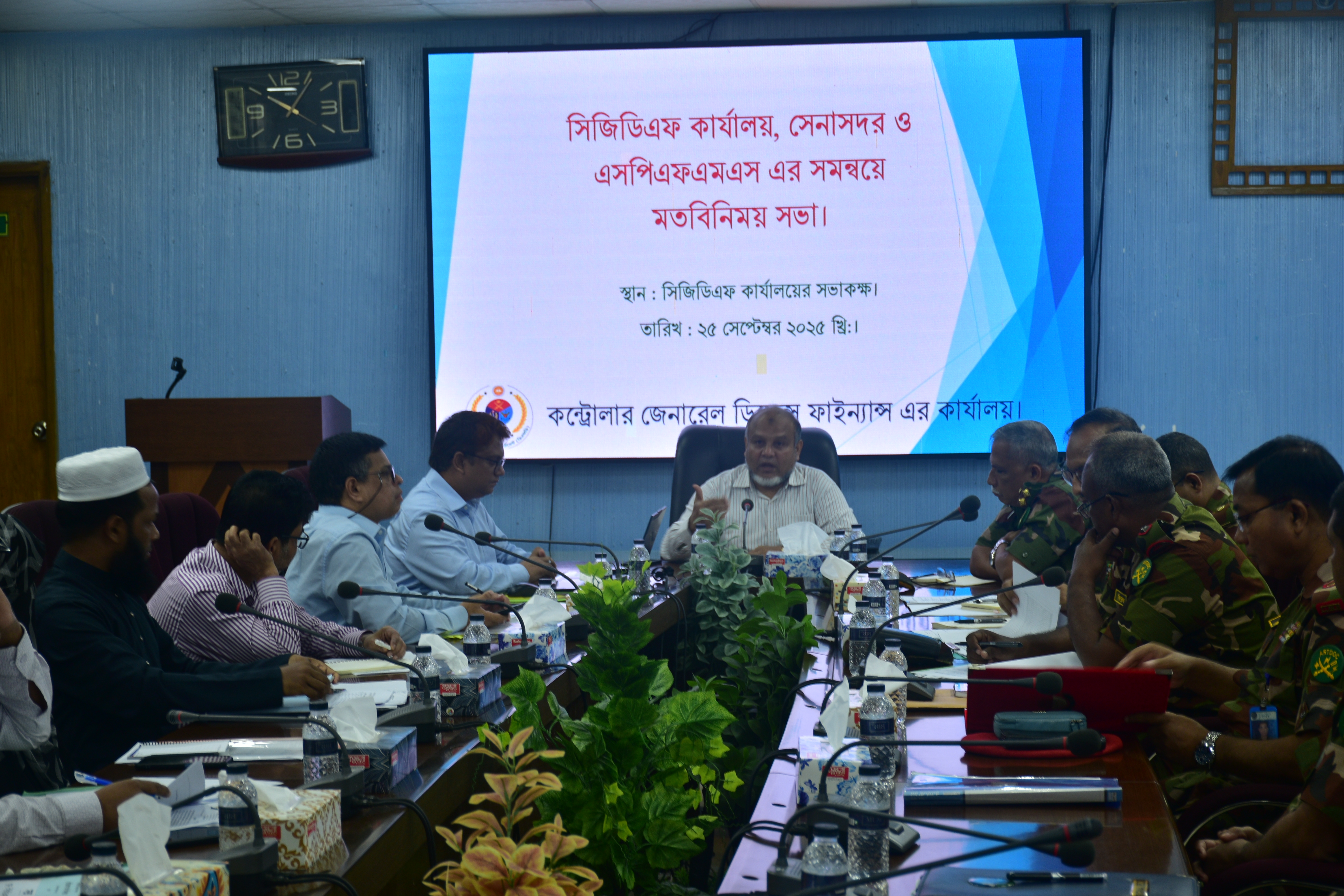 সিজিডিএফ কার্যালয়, সেনাসদর ও এফপিএফএমএস এর সমন্বয়ে মতবিনিময় সভা।