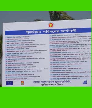 ইউআইএসসি ও অন্যান্য ছবি