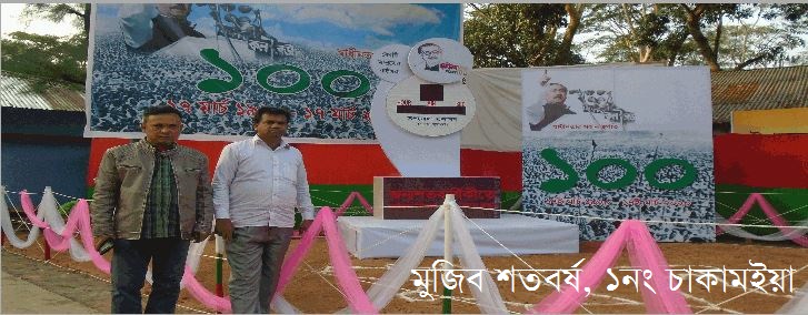 ব্যানার