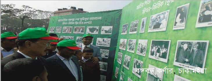 বঙ্গবন্ধু কর্ণার