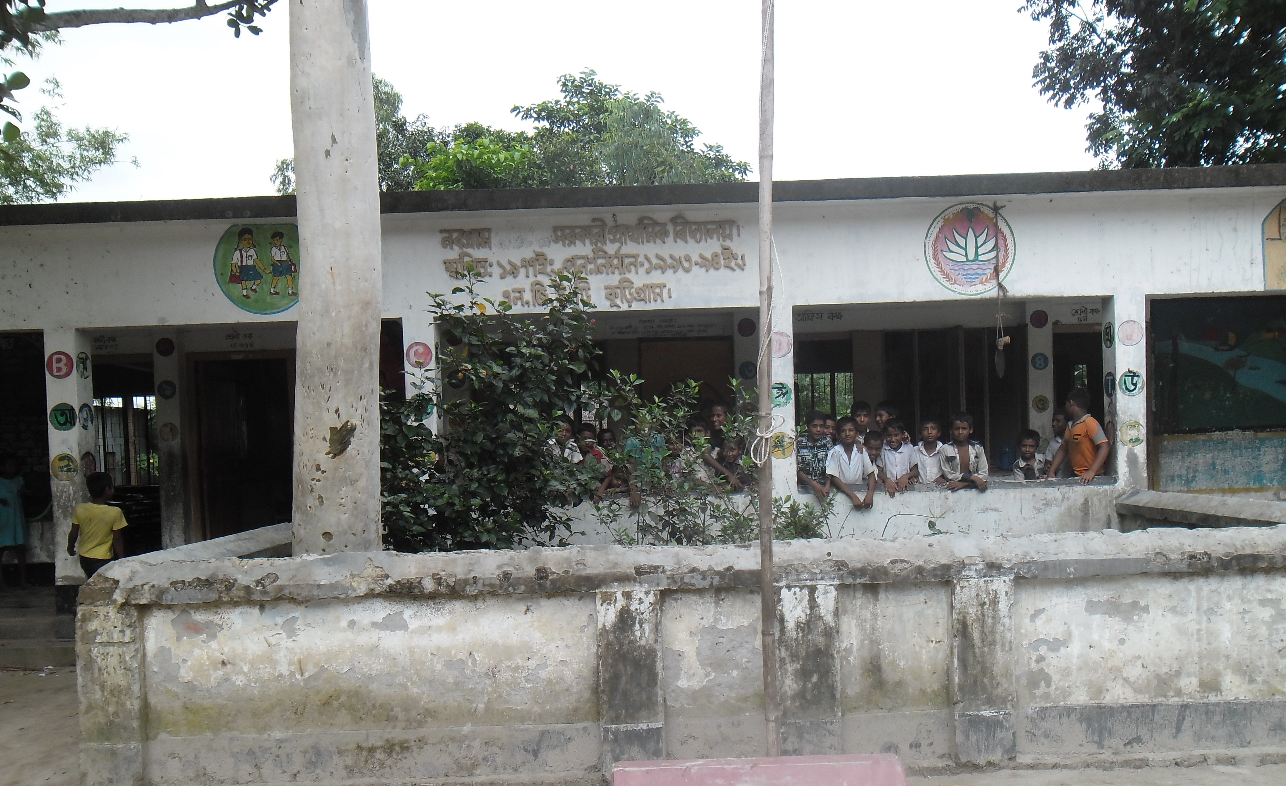 নবগ্রাম সরকারী প্রাথমিক বিদ্যালয়