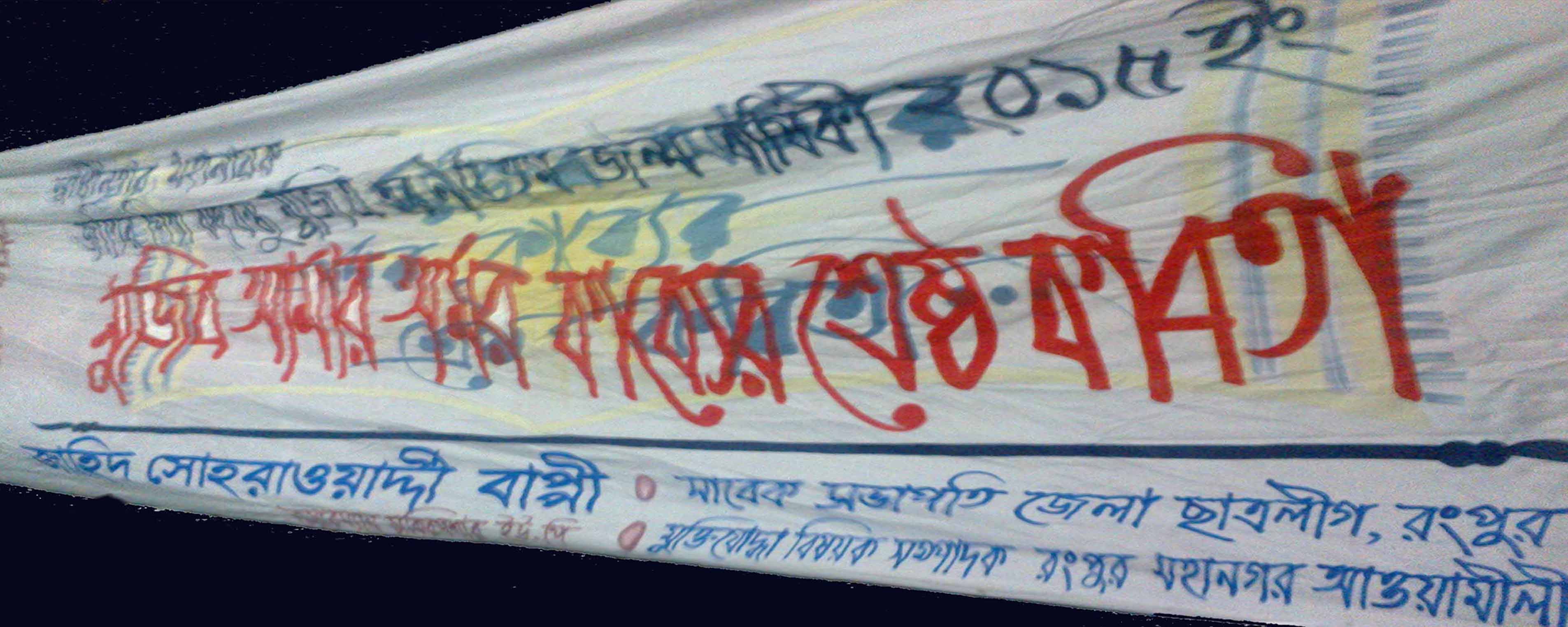 চাকিরপশার ইউনিয়ন পরিষদ