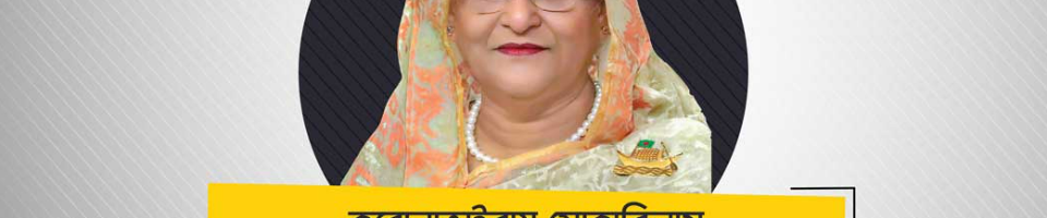 মুজিব বর্ষ