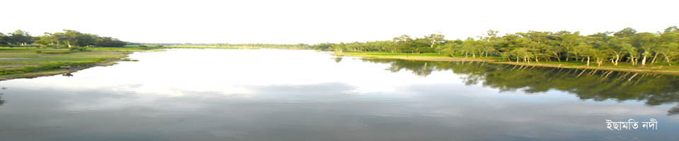 ইছামতি নদী