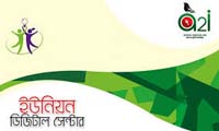 ইউনিয়ন ডিজিটাল সেন্টার