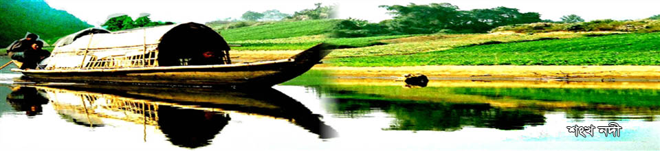 শঙ্খ নদী,চন্দনাইশ