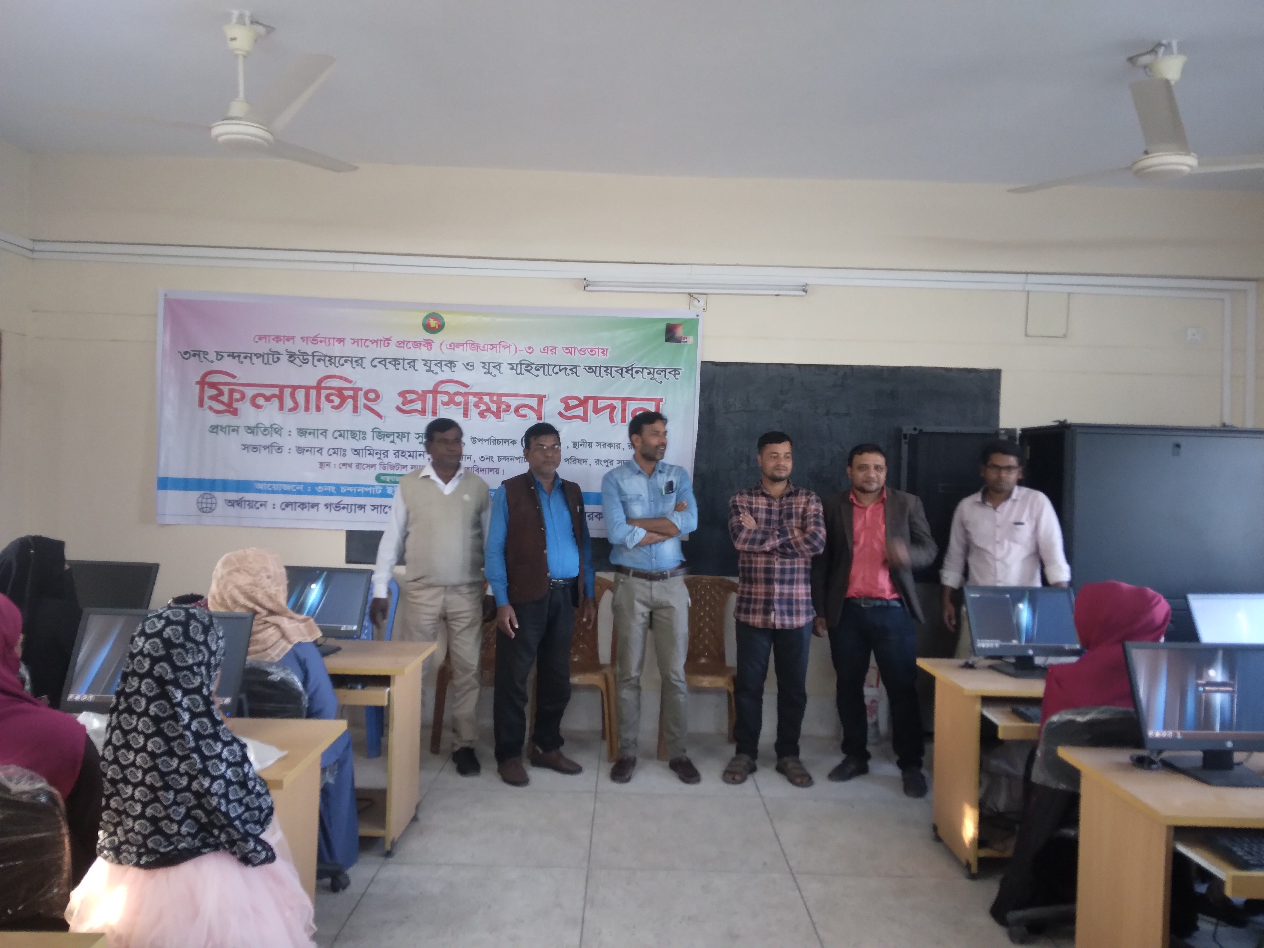 ফ্রি-ল্যান্সিং প্রশিক্ষন