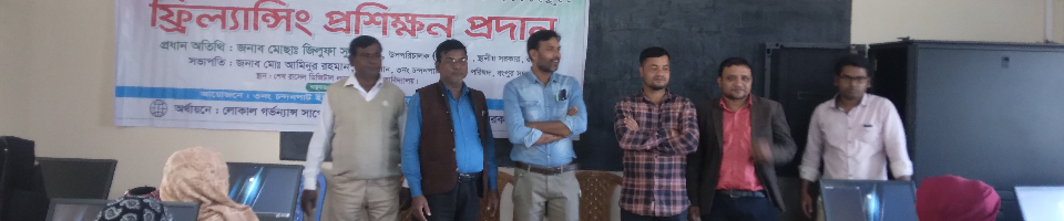ফিল্যান্সিং প্রশিক্ষন