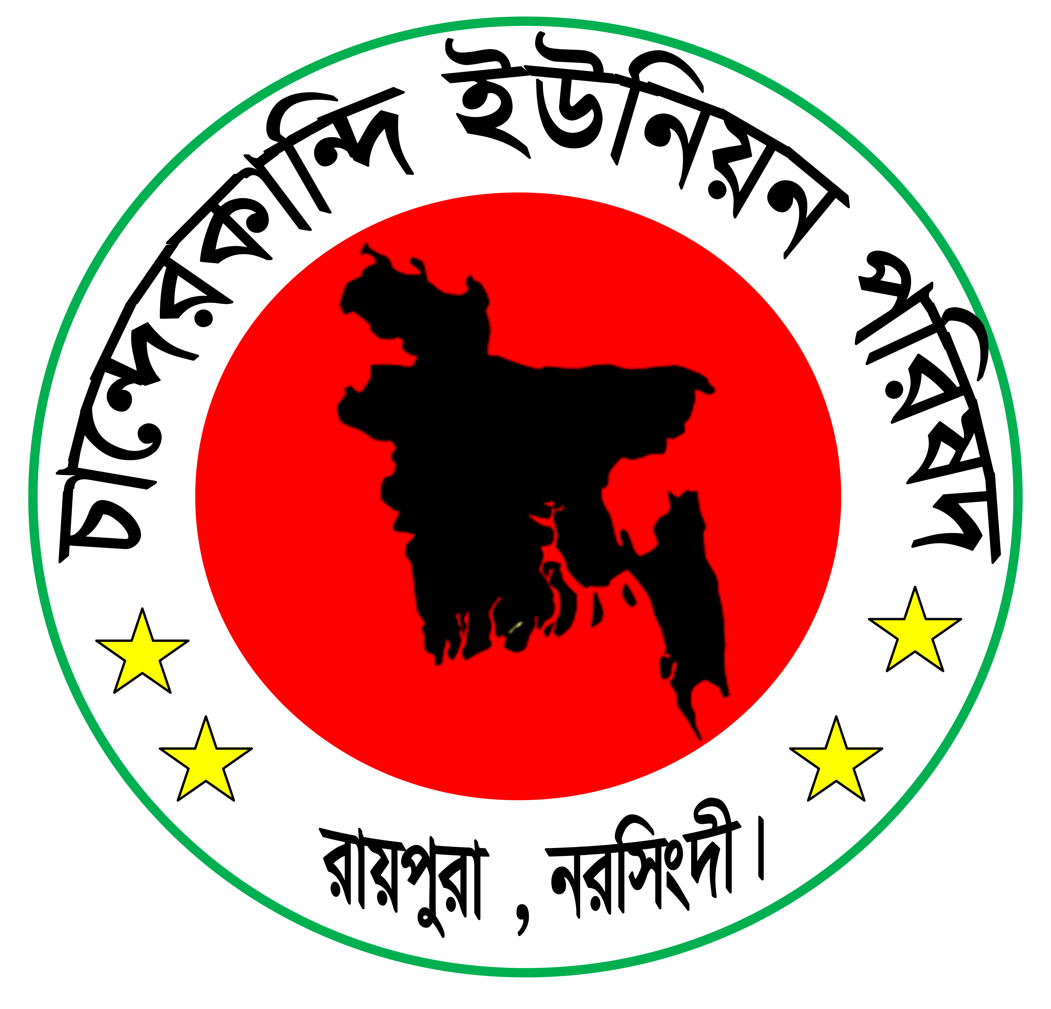 ইউনিয়ন উন্নয়ন প্রকল্পসমূহ