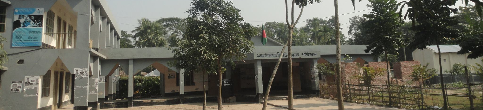 চাঁদখালী ইউনয়িন পরিষদ