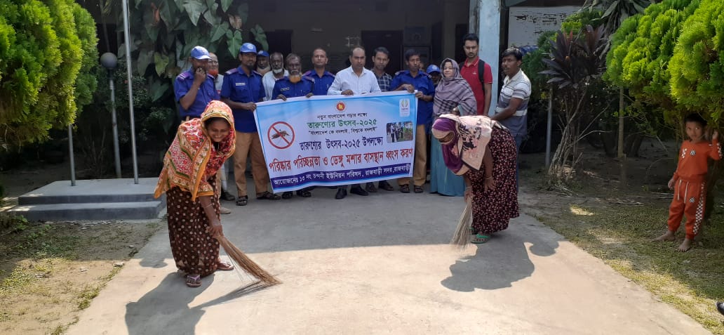তারুণ্যের উৎসব ২০২৫