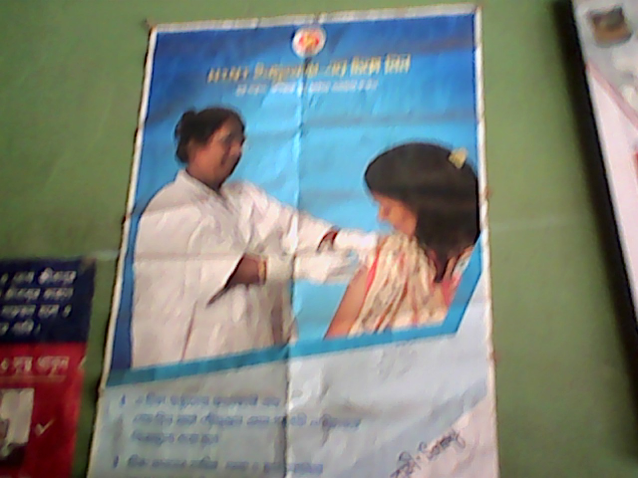 সাস্থ্য