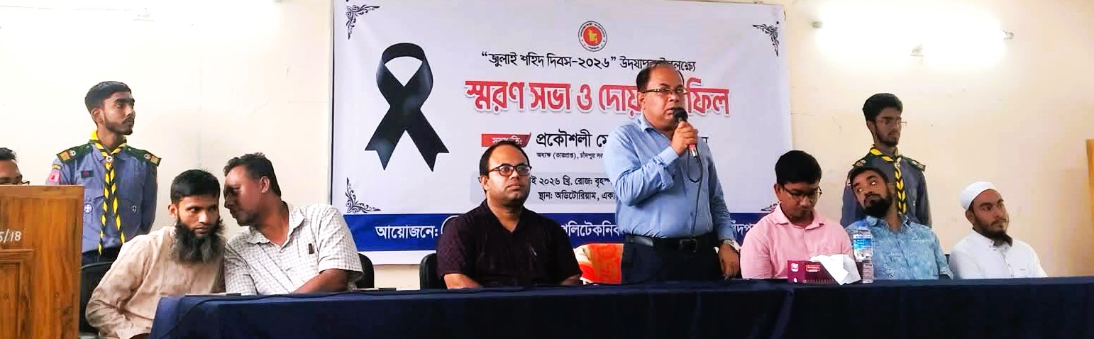 জুলাই শহীদ দিবস ২০২৬
