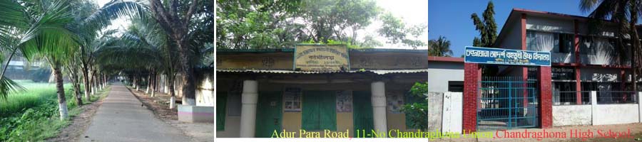 আধুর পাড়া রাস্তা, ১১নং চন্দ্রঘোনা ইউনিয়ন পরিষদ, চন্দ্রঘোনা উচ্চ বিদ্যালয়।