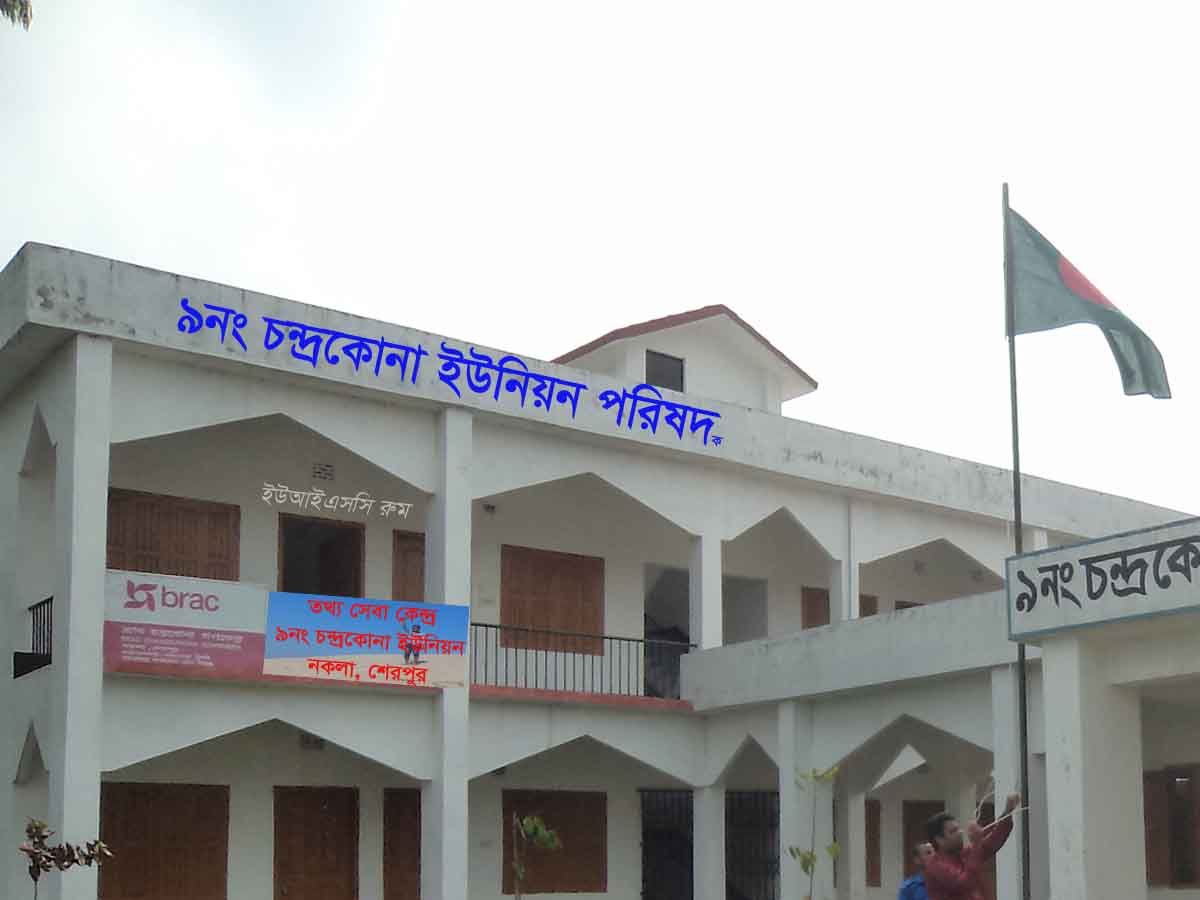 ইউআইএসসি