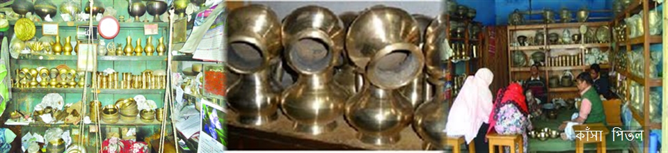 কাসা পিতল