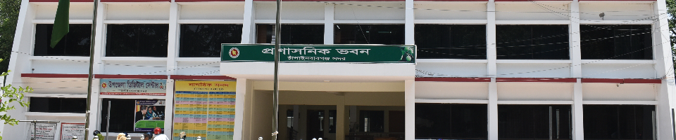 চাঁপাইনবাবগঞ্জ সদর উপজেলা প্রশাসনিক ভবন