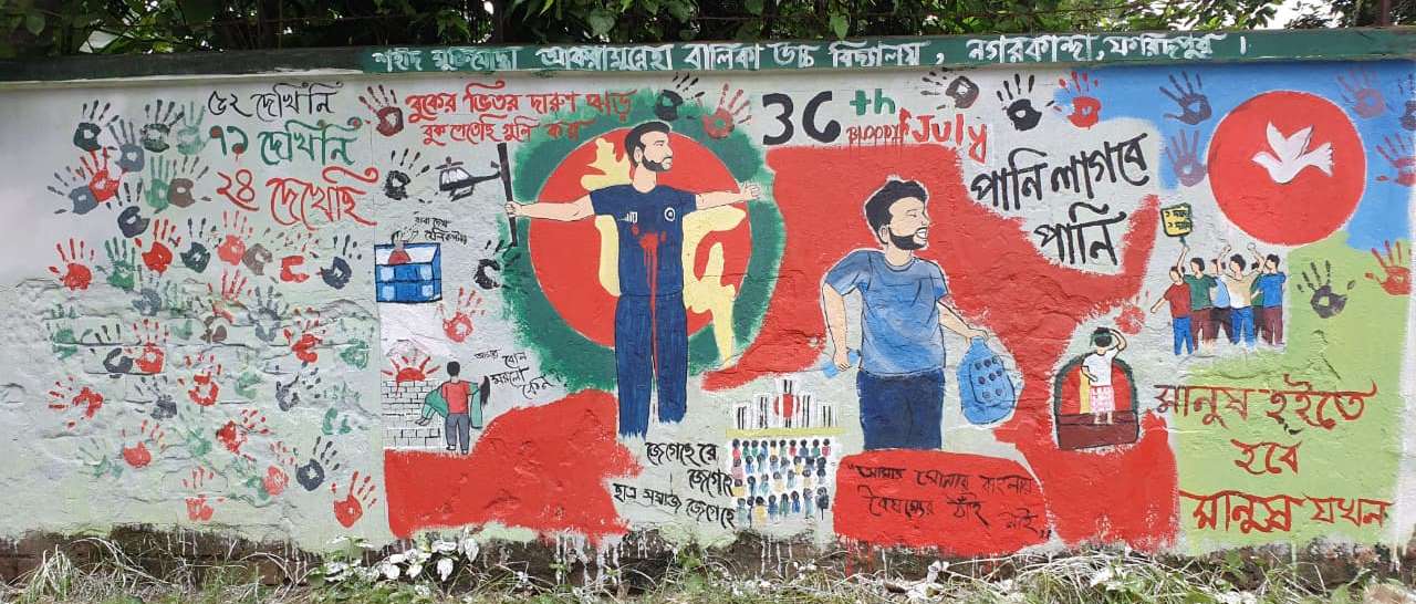 জুলাই ২০২৪