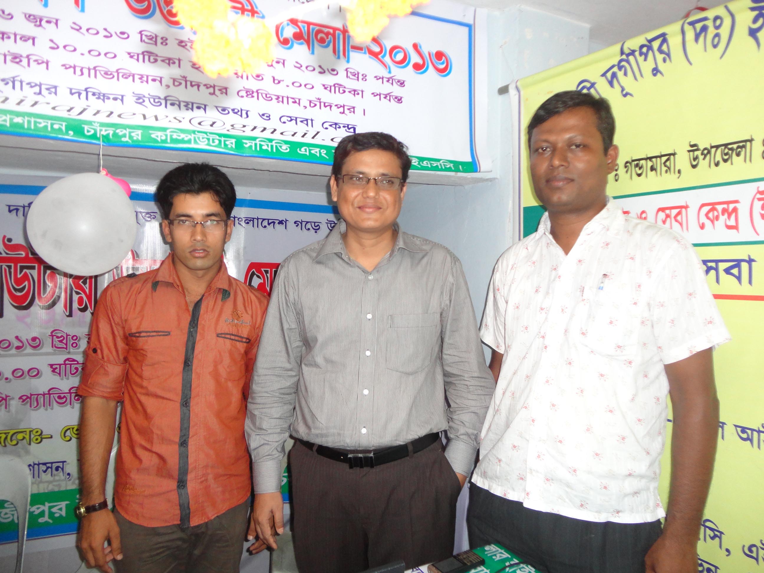 ডিজিটাল ও কম্পিউটার মেলা-২০১৩