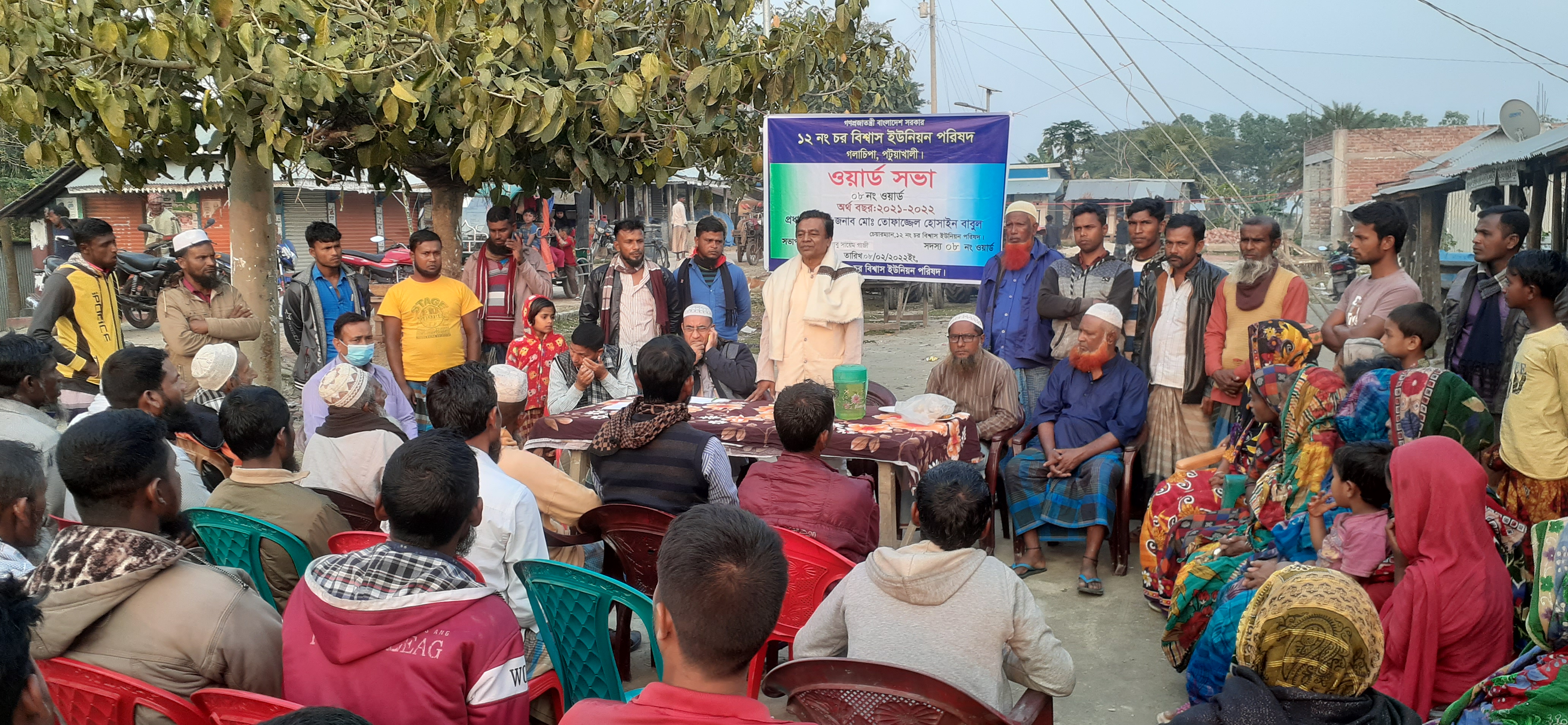 ওয়ার্ড সভার ব্যানার