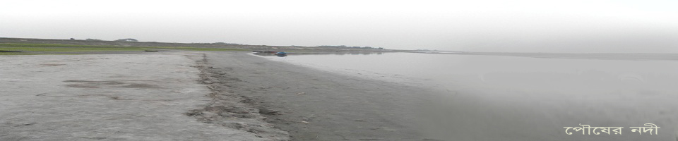 পৌষের নদী