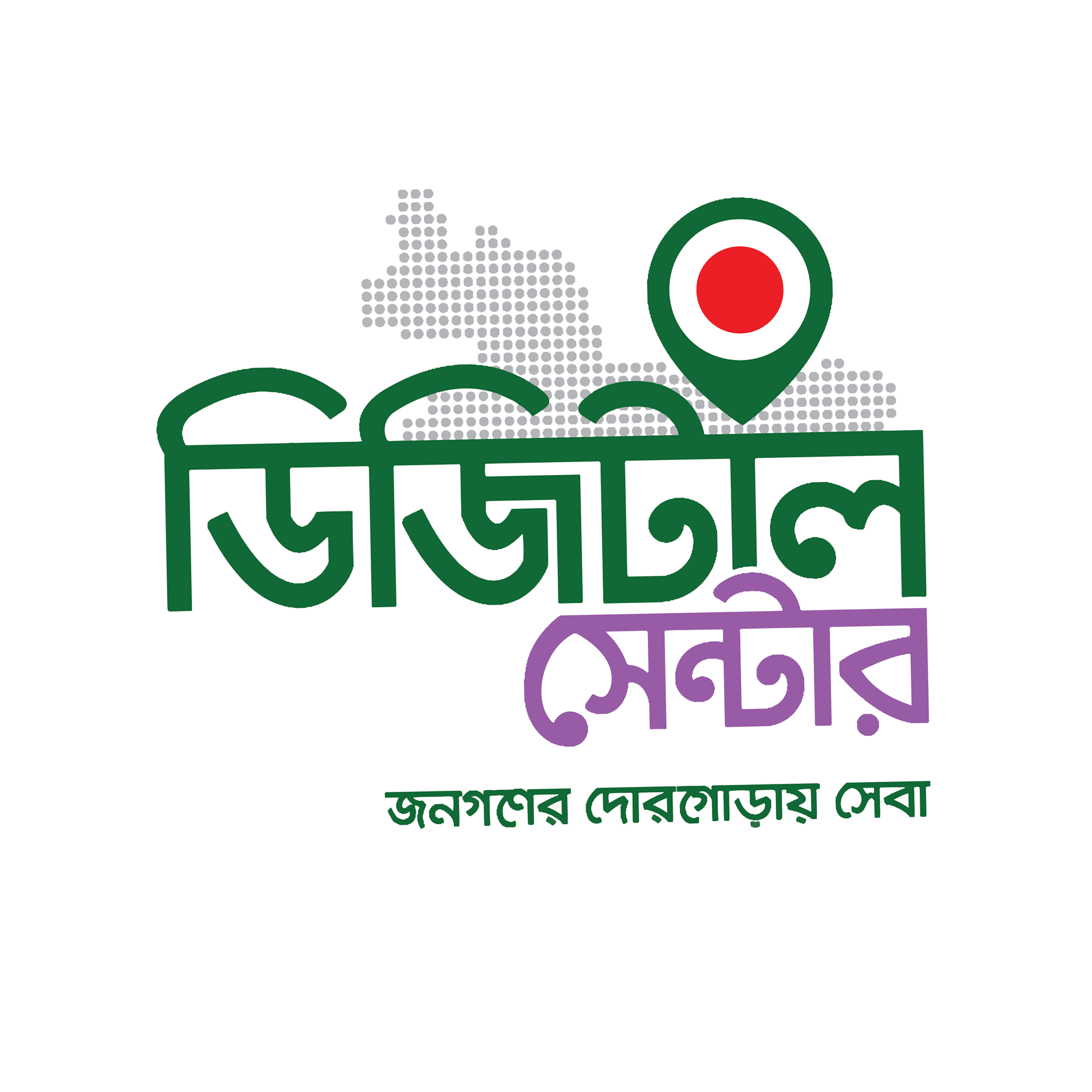 ইউনিয়ন ডিজিটাল সেন্টার