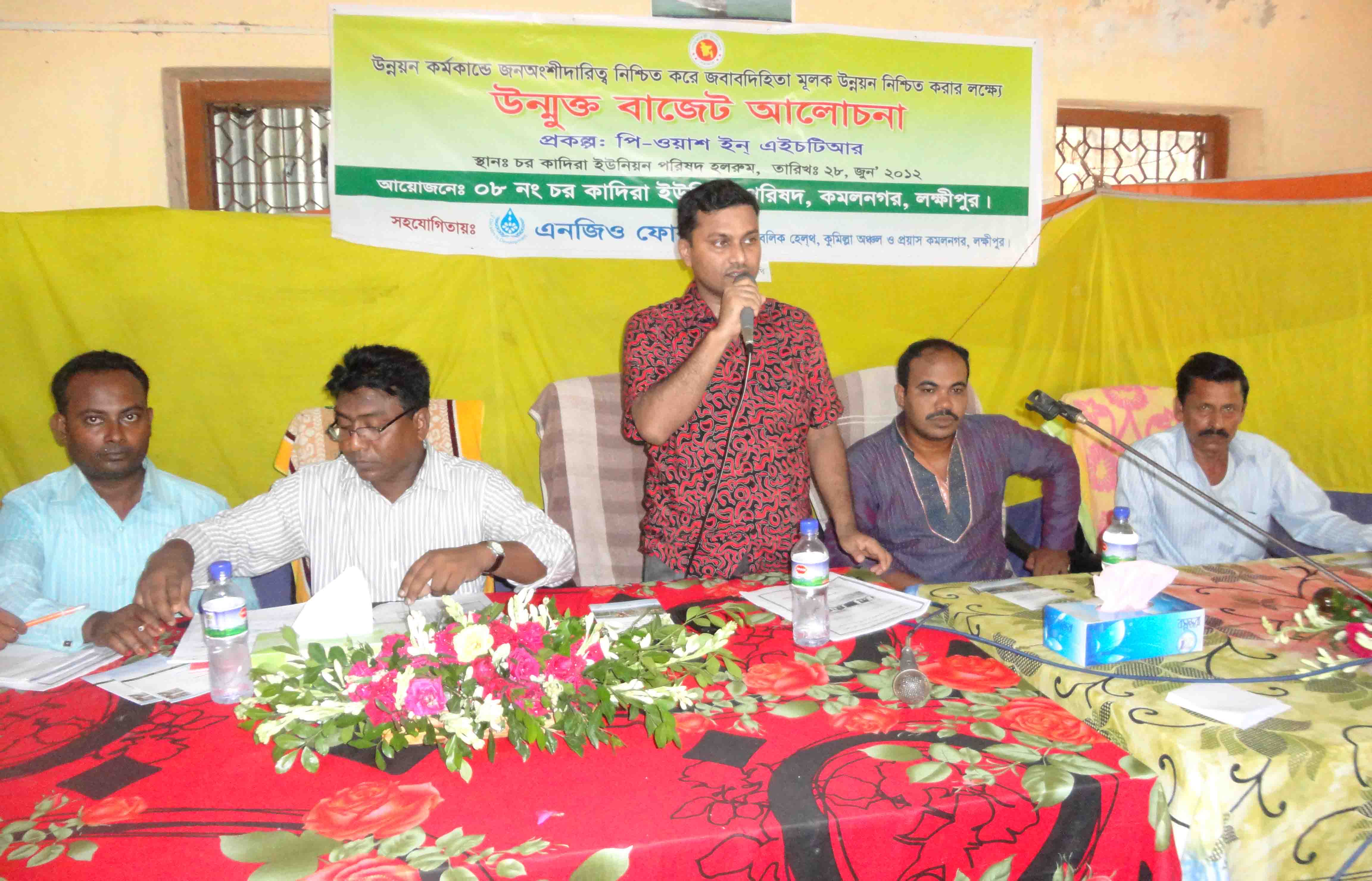 ইউনিয়ন পরিষদের কার্যক্রমের বিভিন্ন ছবি।