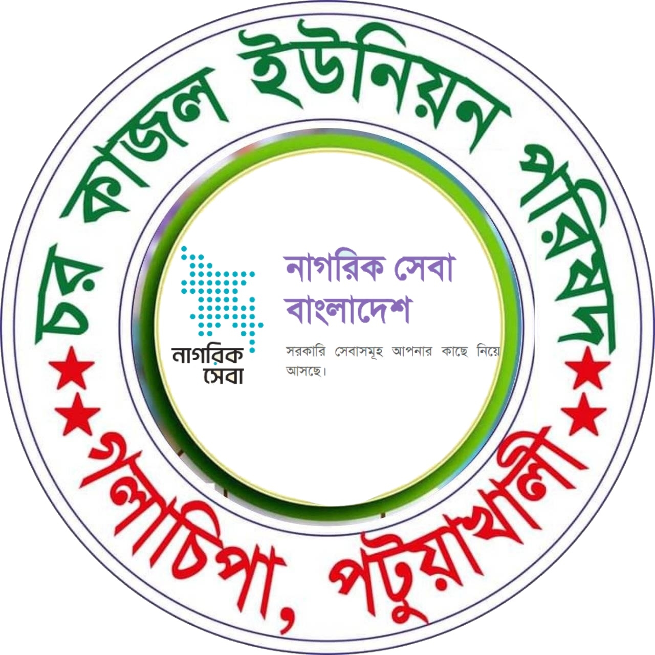 নাগরিক সেবা