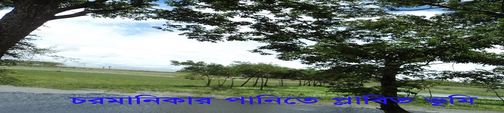 চরমানিকা