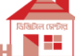 ডিজিটাল সেন্টার