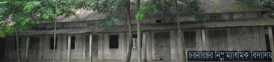 শিক্ষা প্রতিষ্ঠান