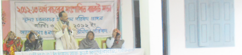 চেয়ম্যান