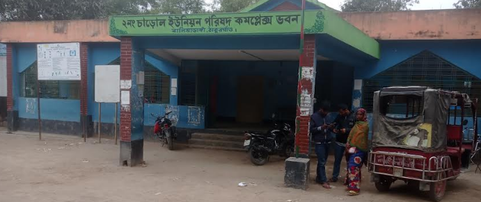 চাড়োল ইউনিয়ন পরিষদে আপনাকে স্বাগতম