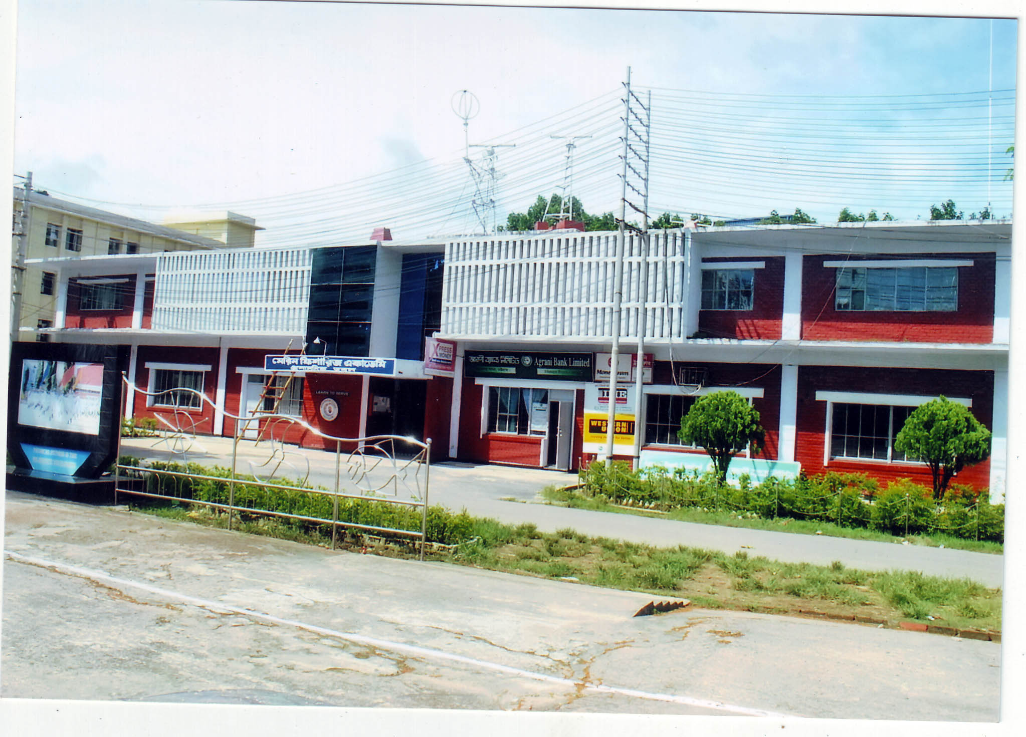 ১নং(খ) চরপাথরঘাটা উনিয়ন পরিষদ 