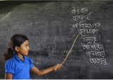 শিক্ষা