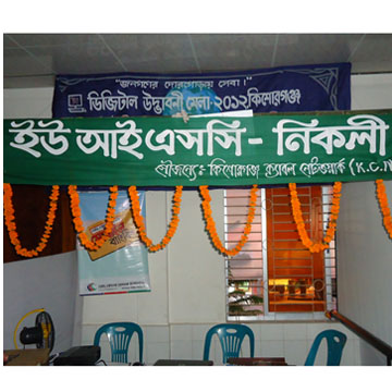 ইউআইএসসি