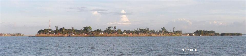 ছাতিরচর ইউনিয়ন