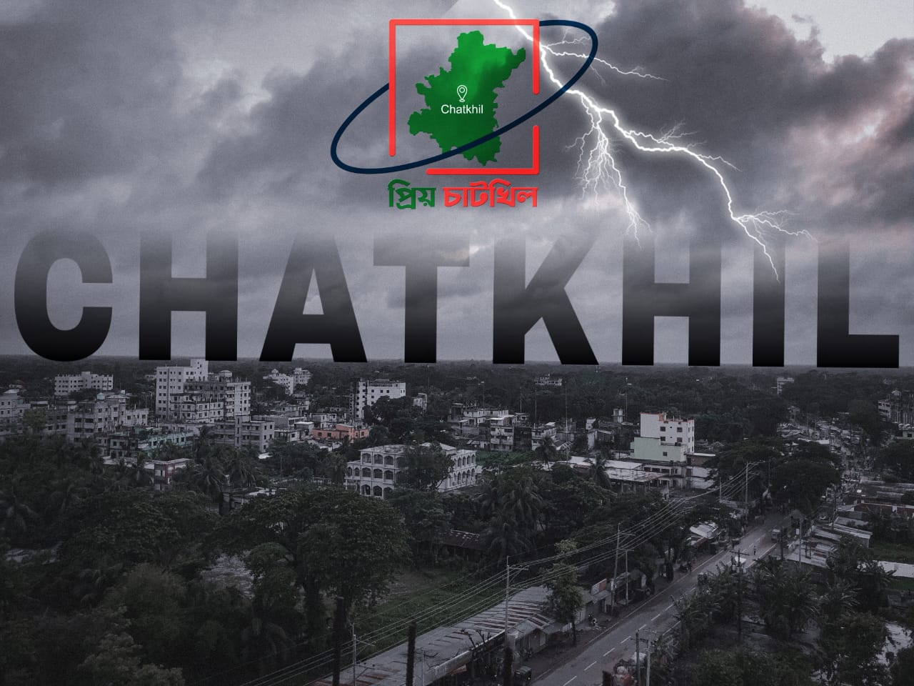 প্রিয় চাটখিল