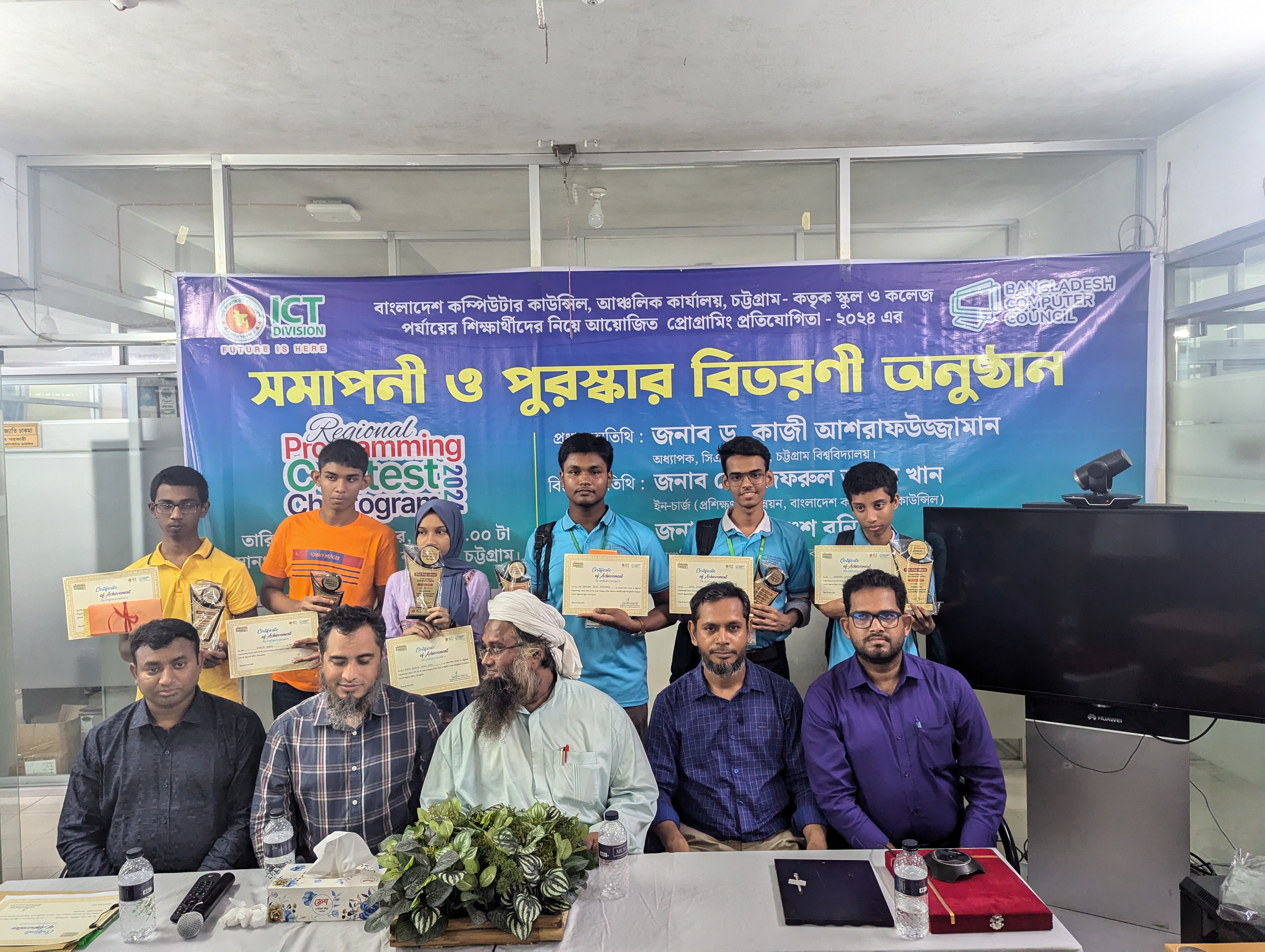 প্রোগ্রামিং প্রতিযোগিতা-২০২৪