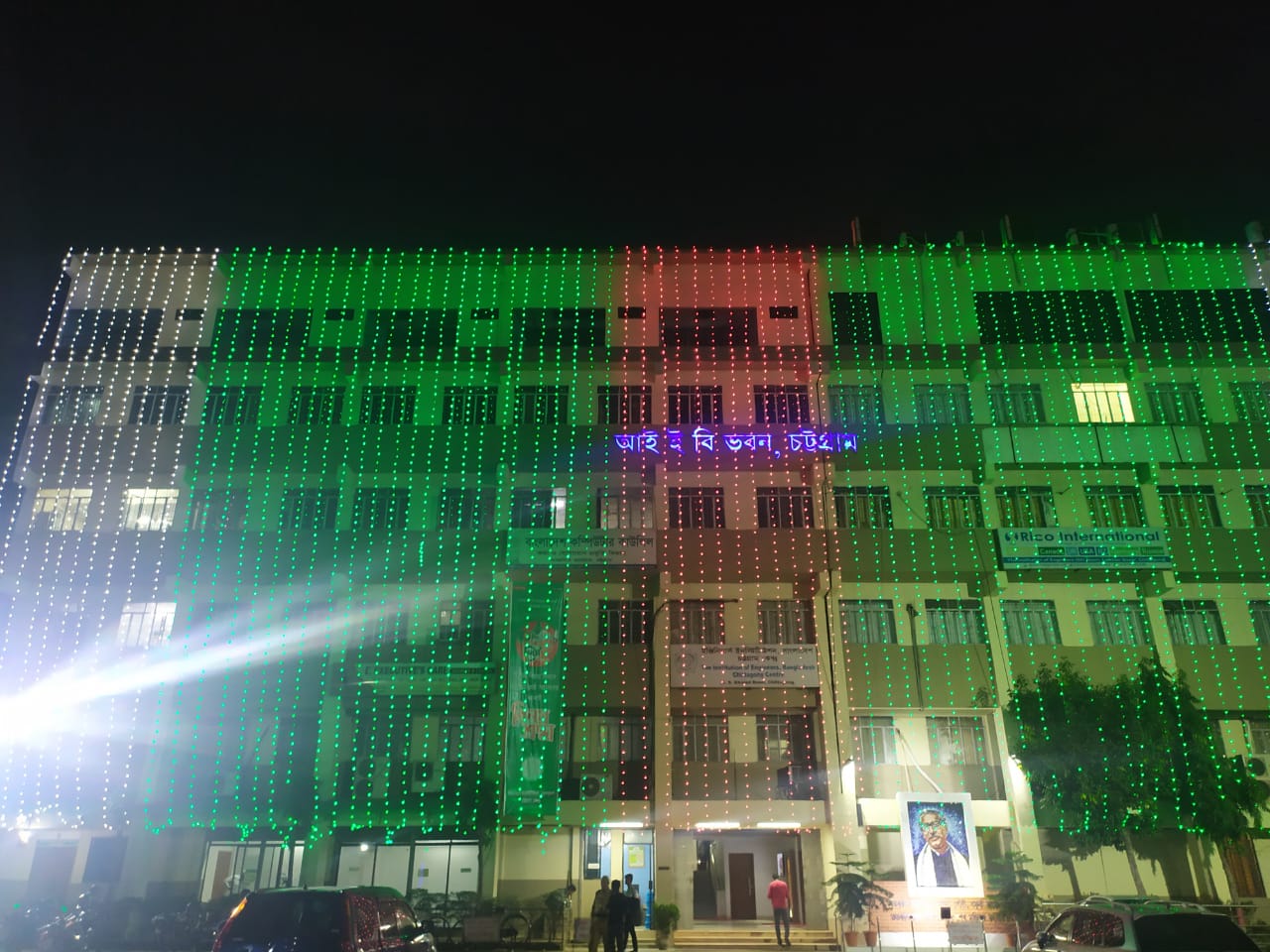 বাংলাদেশ কম্পিউটার কাউন্সিল, আঞ্চিলিক কার্যালয় চট্টগ্রাম