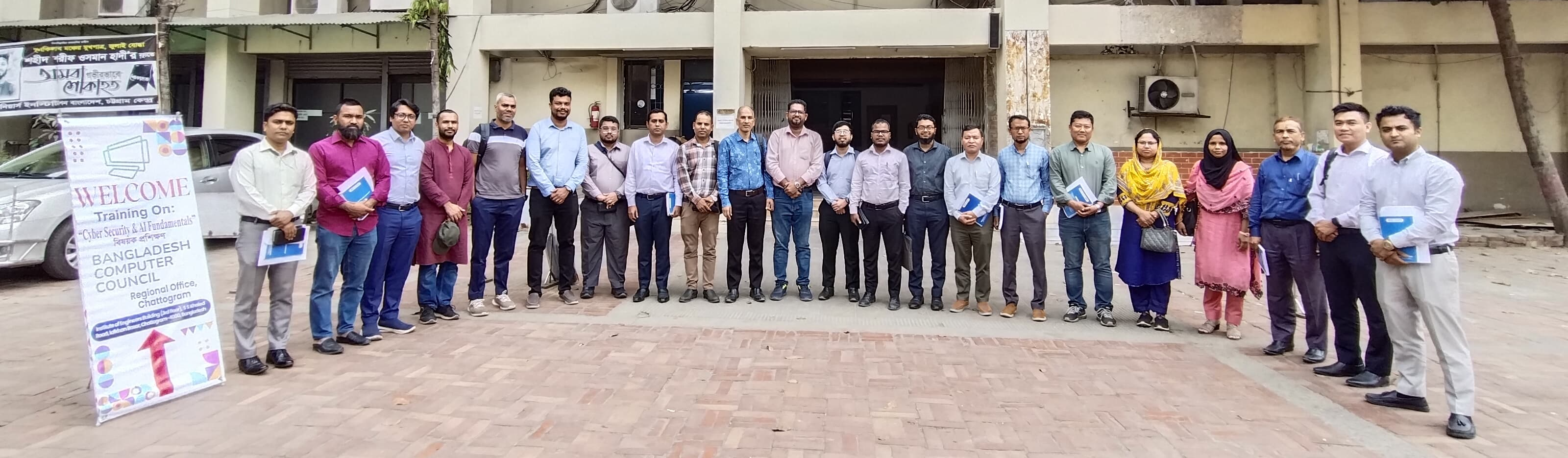 Cyber Security and AI Training for Government Officials
