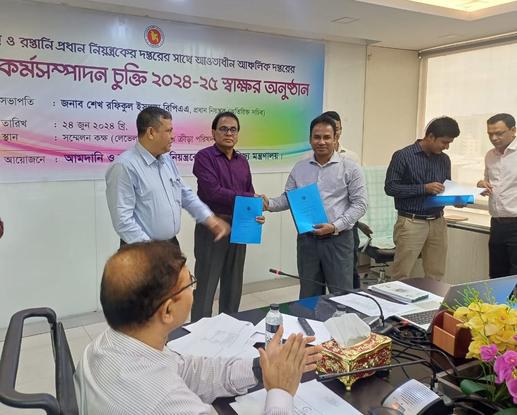 এপিএ চুক্তি ২০২৪-২০২৫