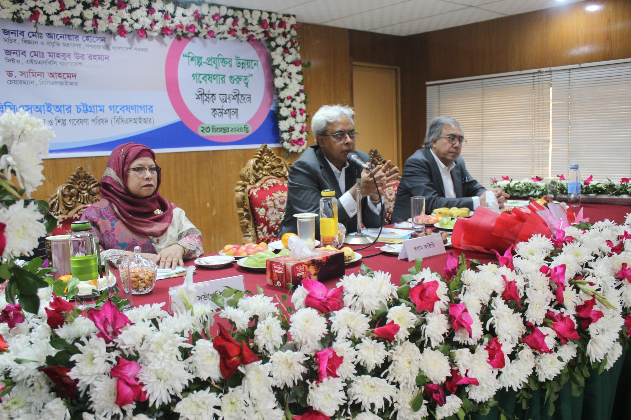 স্টেক হোল্ডার মিটিং ২০২৫