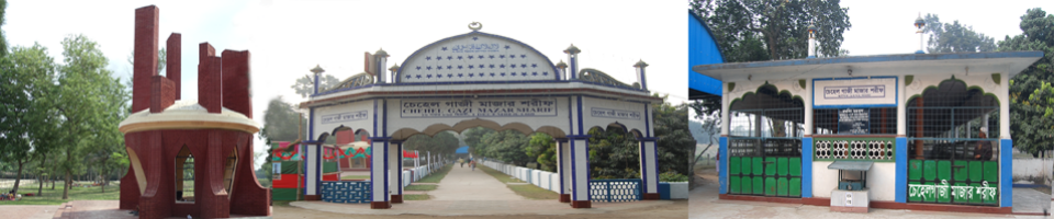 ১নং চেহেলগাজী ইউনিয়ন পরিষদ।