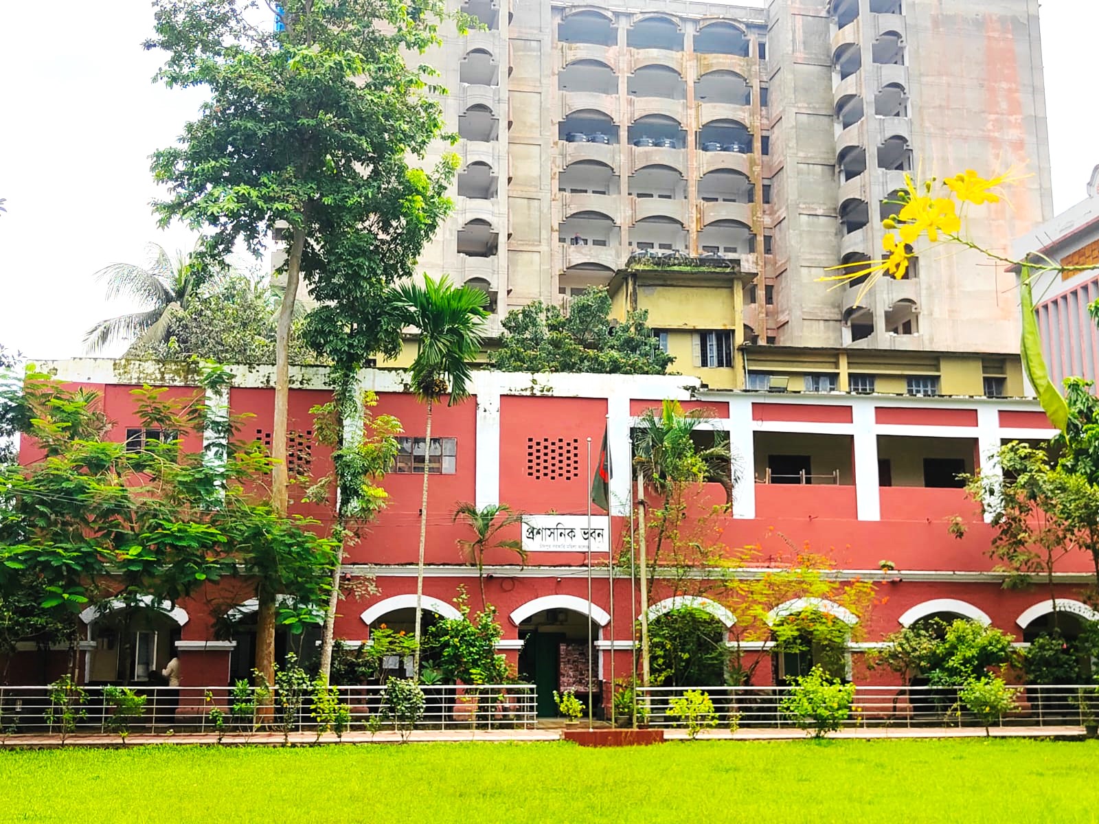 প্রশাসনিক ভবন