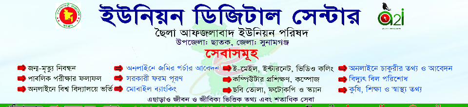 ডিজিটাল সেন্টার