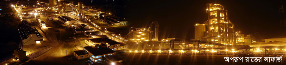 অপরূপ রাতের লাফার্জ