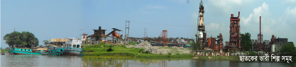 ছাতকের ভারী শিল্প কারখানা সমূহ