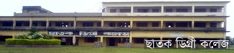 ছাতক ডিগ্রী কলেজ
